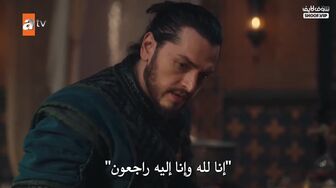 مسلسل المؤسس اورهان الحلقة 18